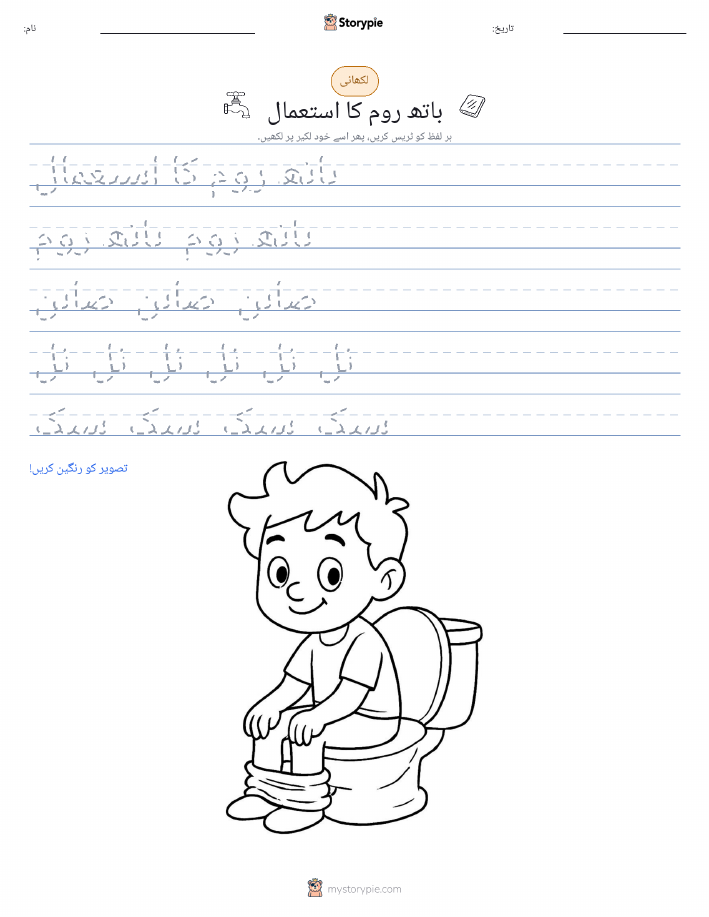 تحریری مشق