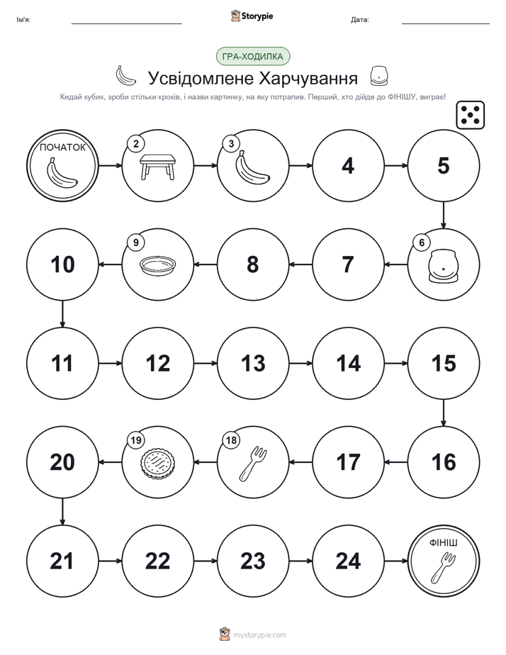 Гра Катай та Рухайся