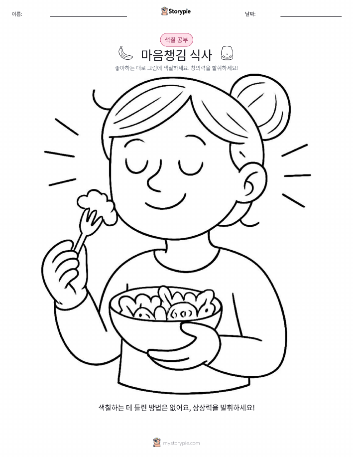 색칠하기 페이지