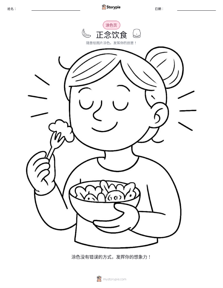 涂色页