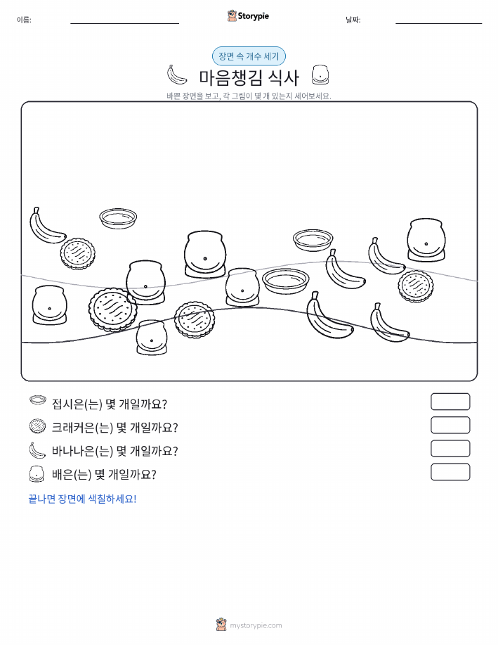 세기 장면
