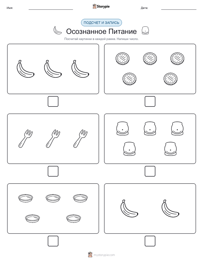 Считай и пиши