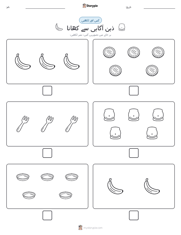 گنیں اور لکھیں