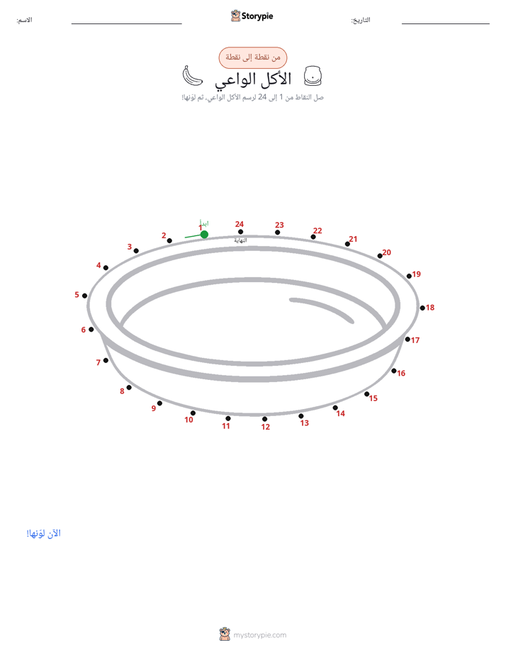 نقطة إلى نقطة