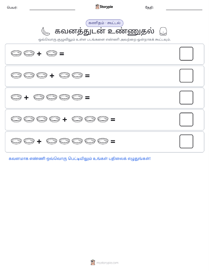 படம் கணிதம்