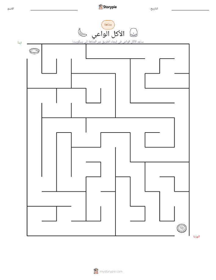 متاهة
