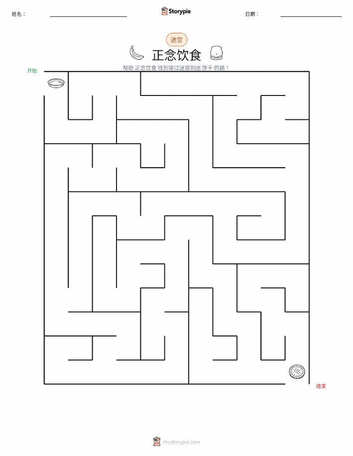 迷宫