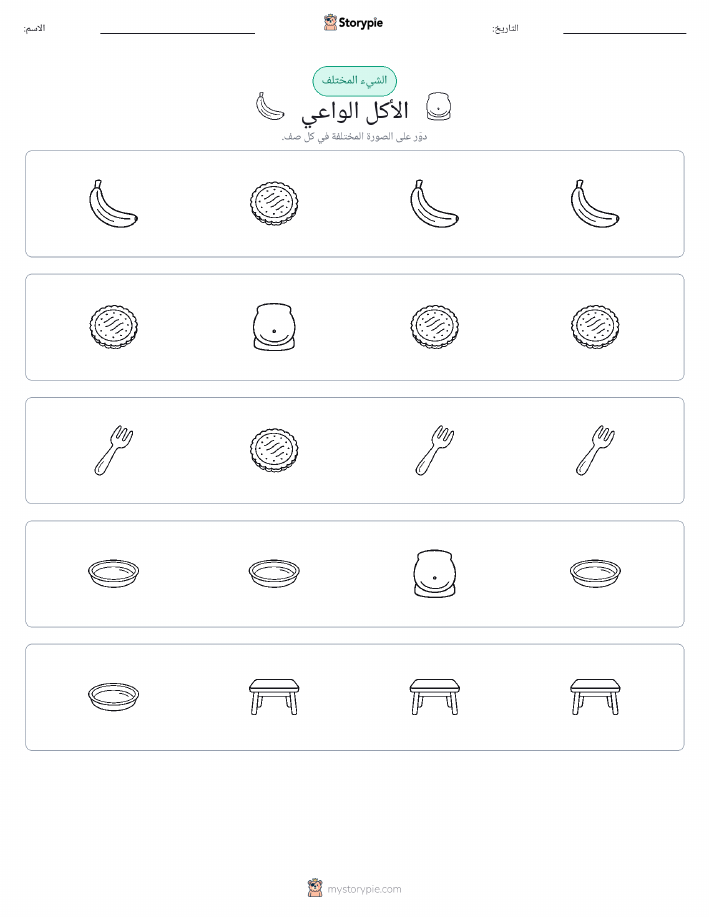 الغريب