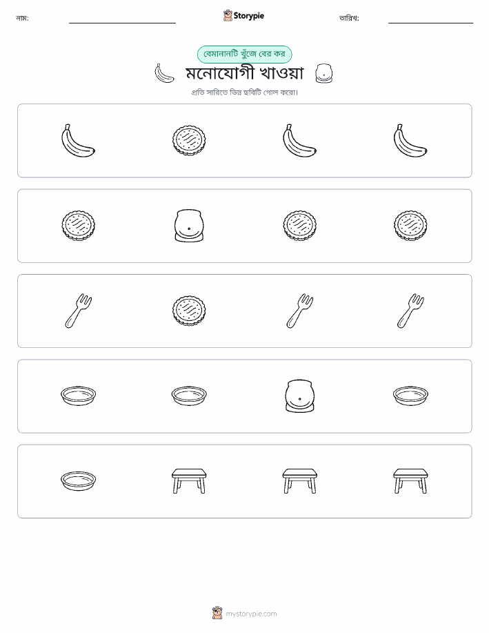 অদ্ভুত একটি