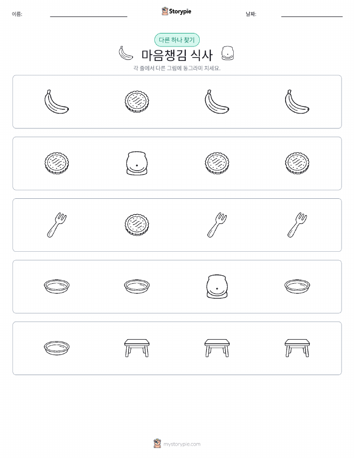 이상한 것 찾기