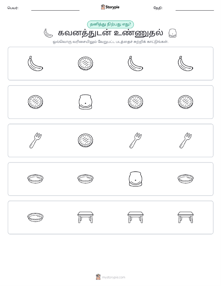 தவறானது