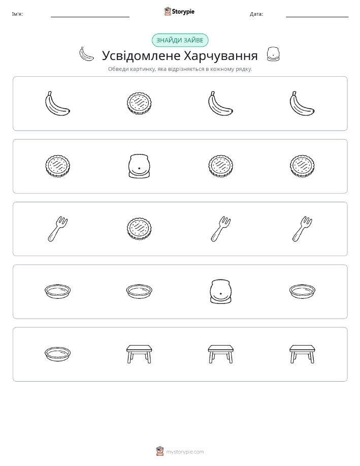 Зайвий