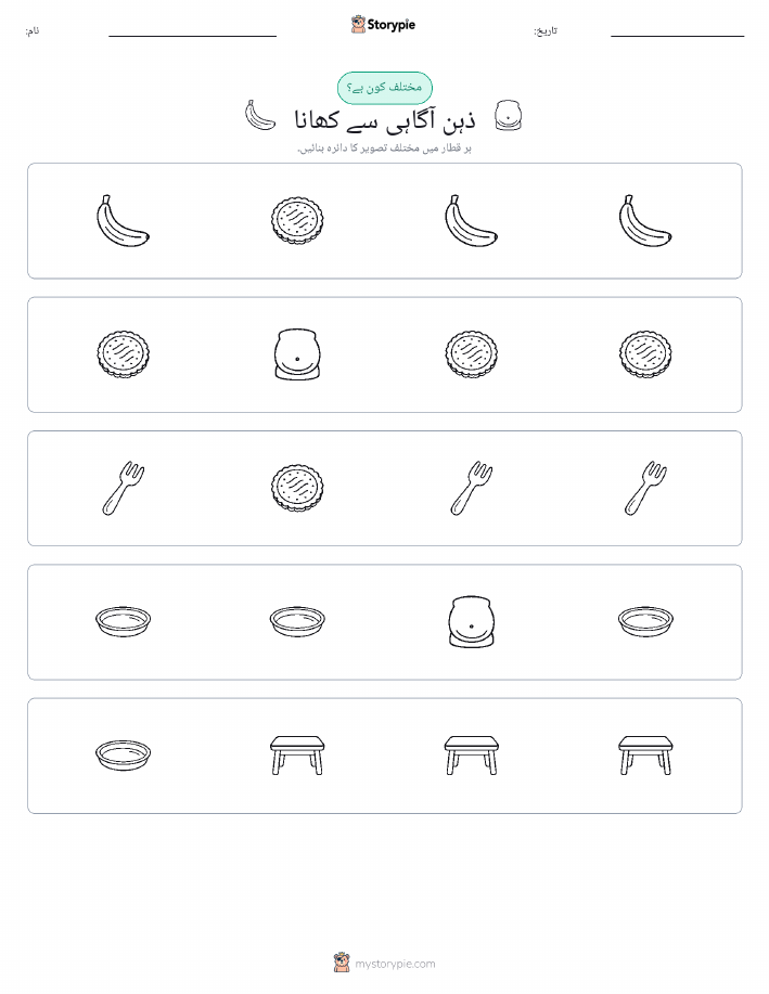عجیب ایک
