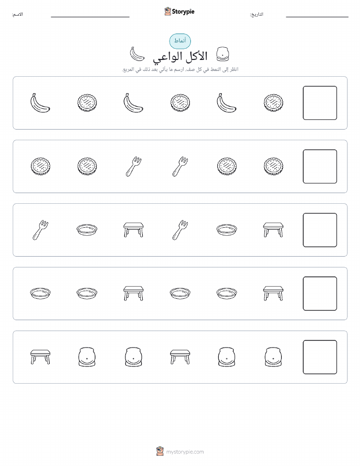 أنماط