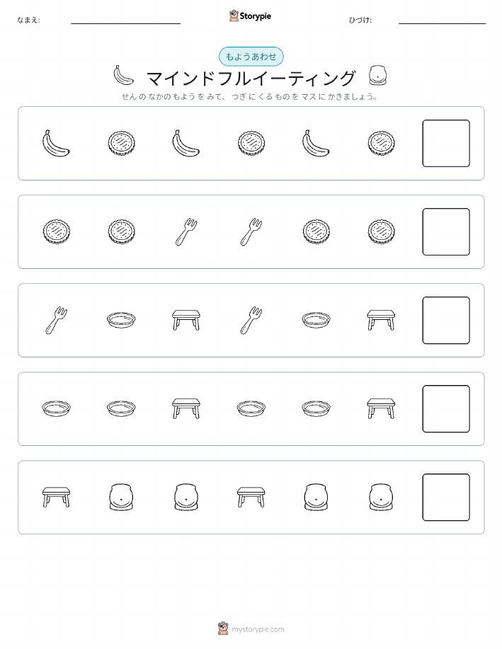 パターン