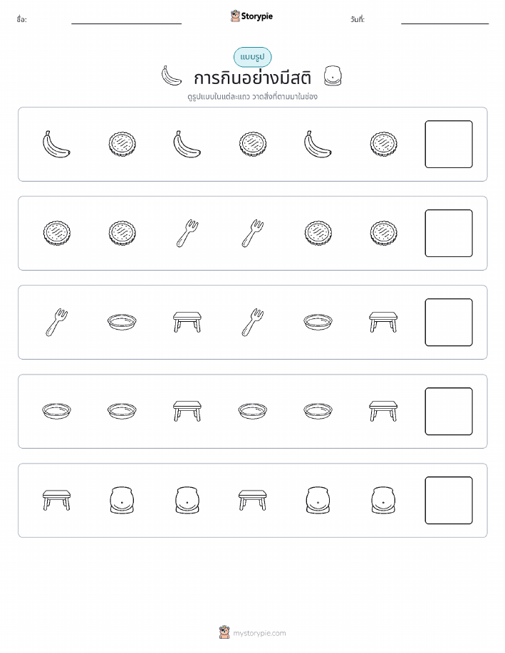 รูปแบบ