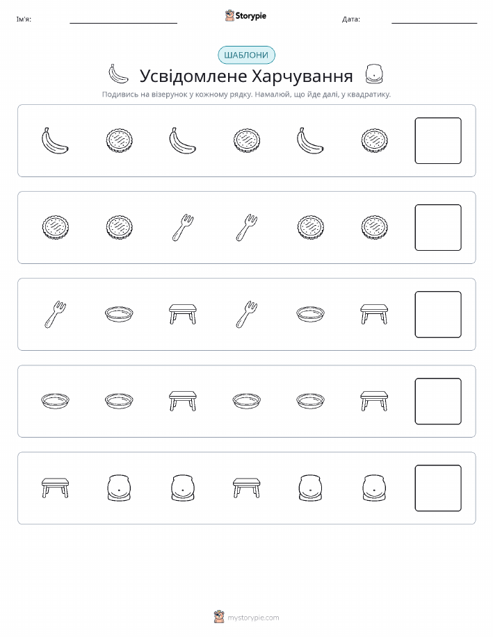 Шаблони