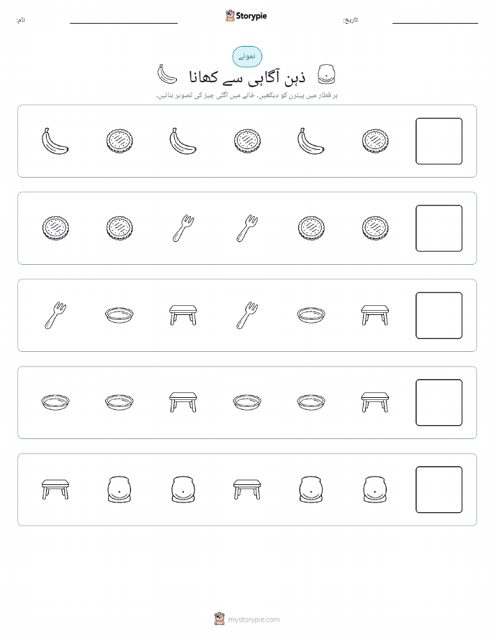 پیٹرن