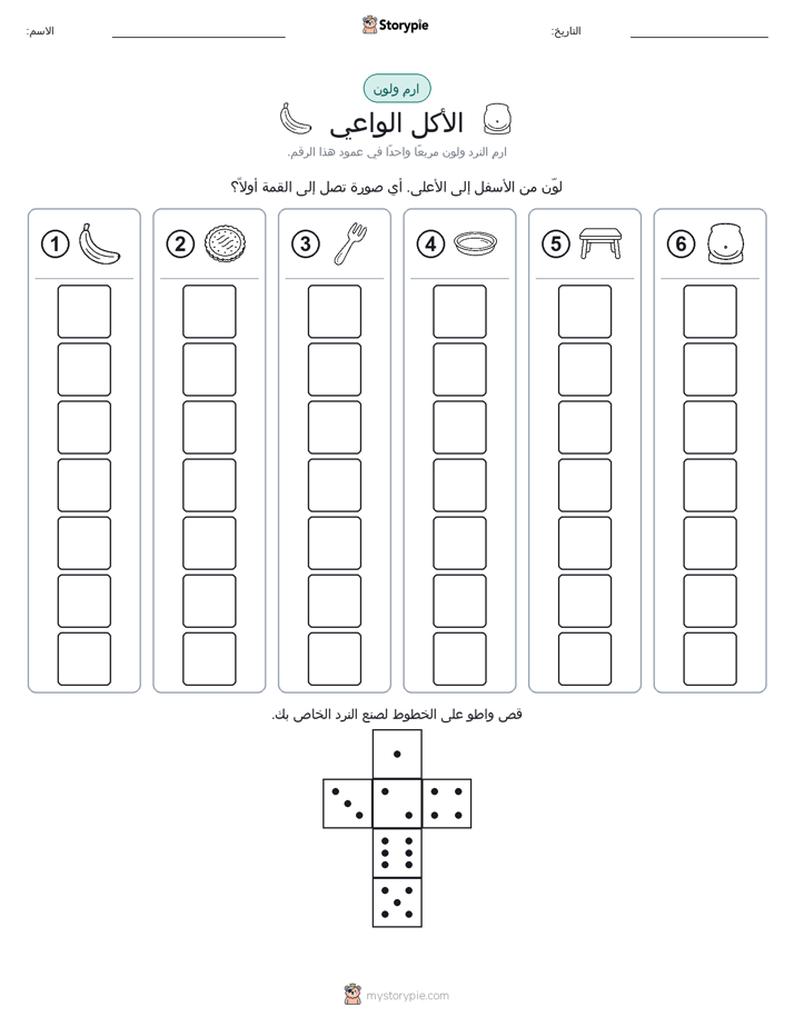 لف و لون