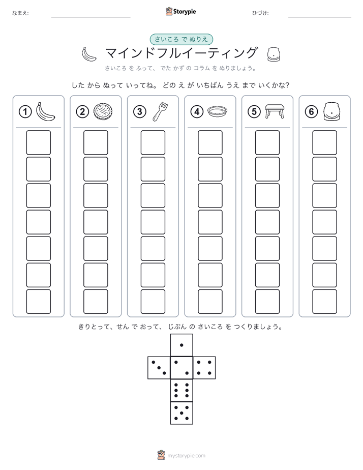 ロール＆カラー