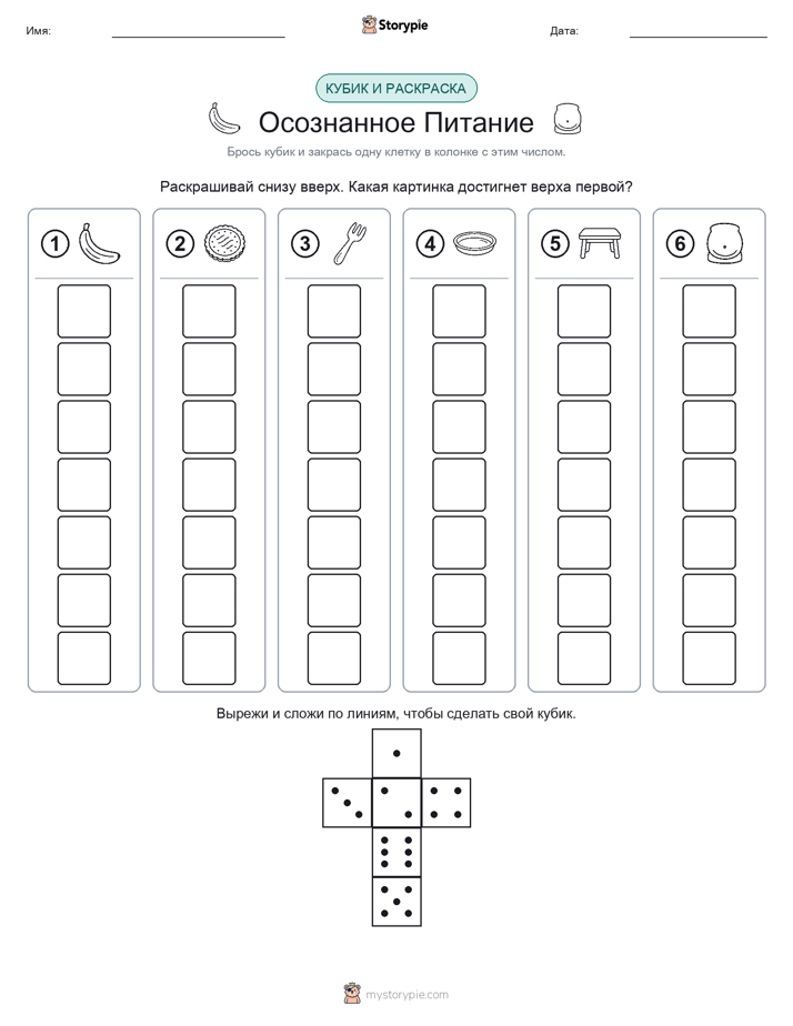 Катать и раскрашивать