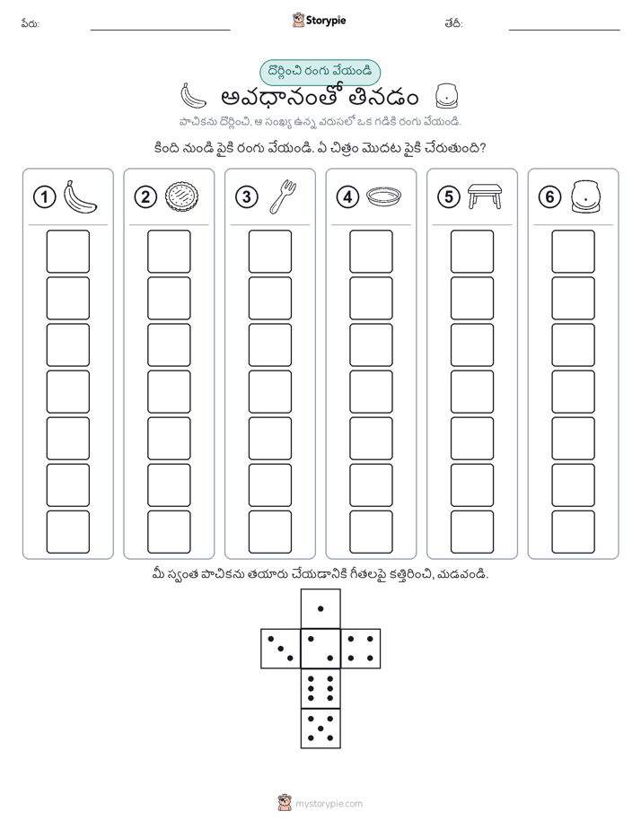 రోల్ & రంగు