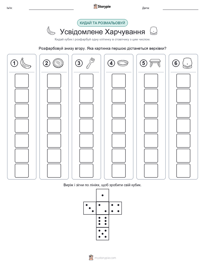 Катай та Розфарбовуй