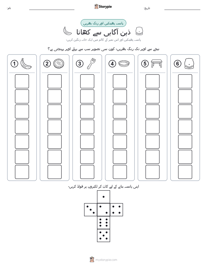 رول اور رنگ
