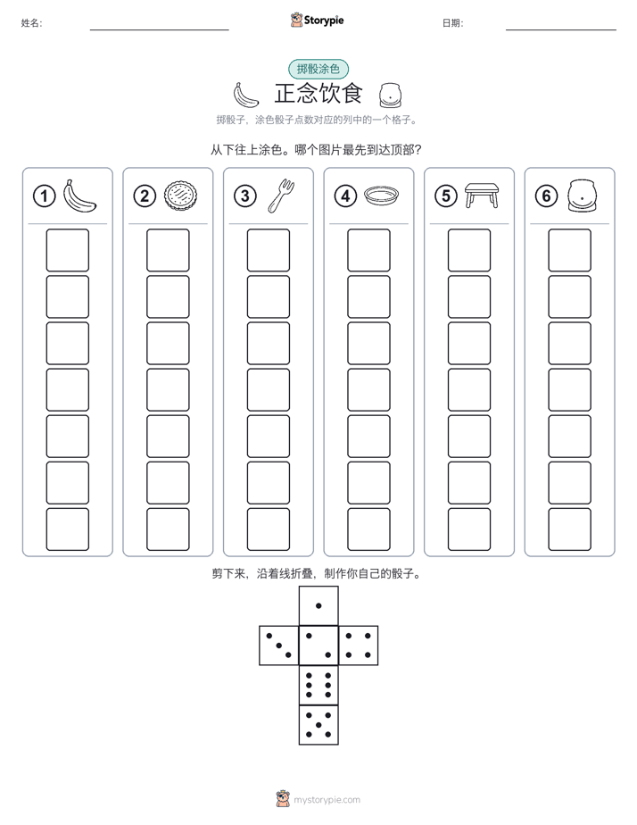滚动与上色