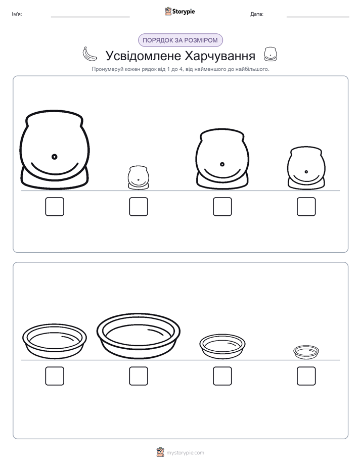 Порядок Розміру