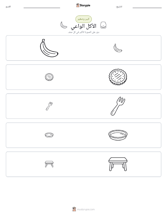 فرز