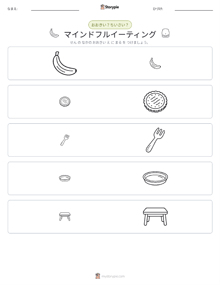 ソーティング