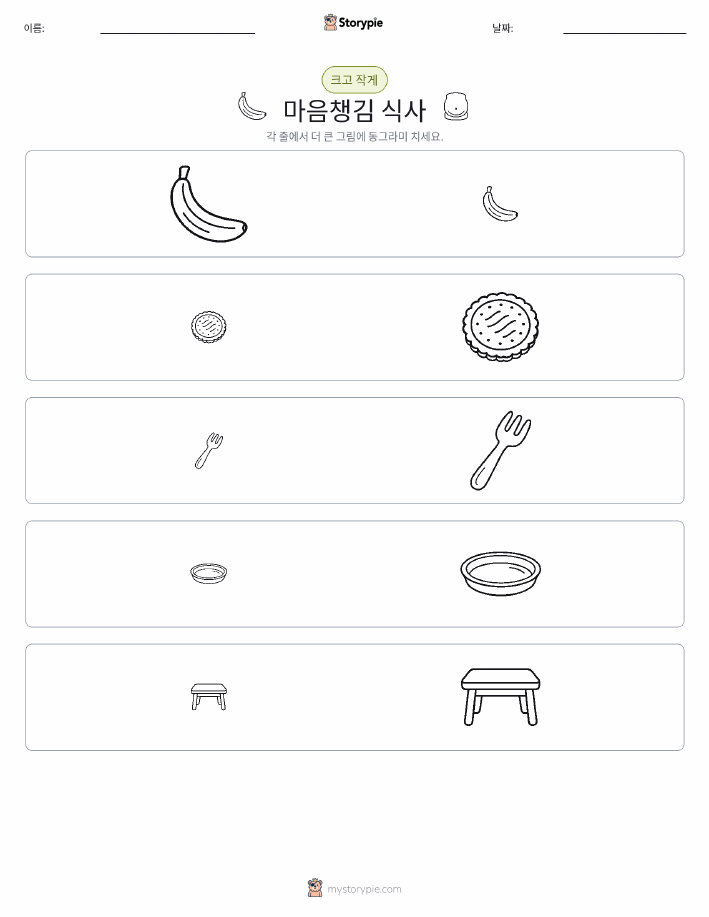 정렬
