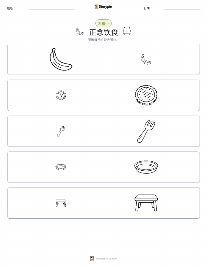 分类