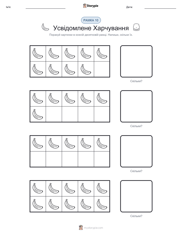 Десяткова Рамка