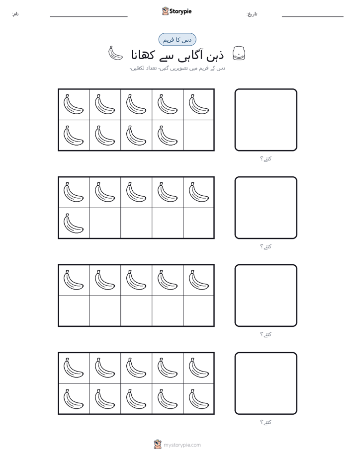 دس کا فریم