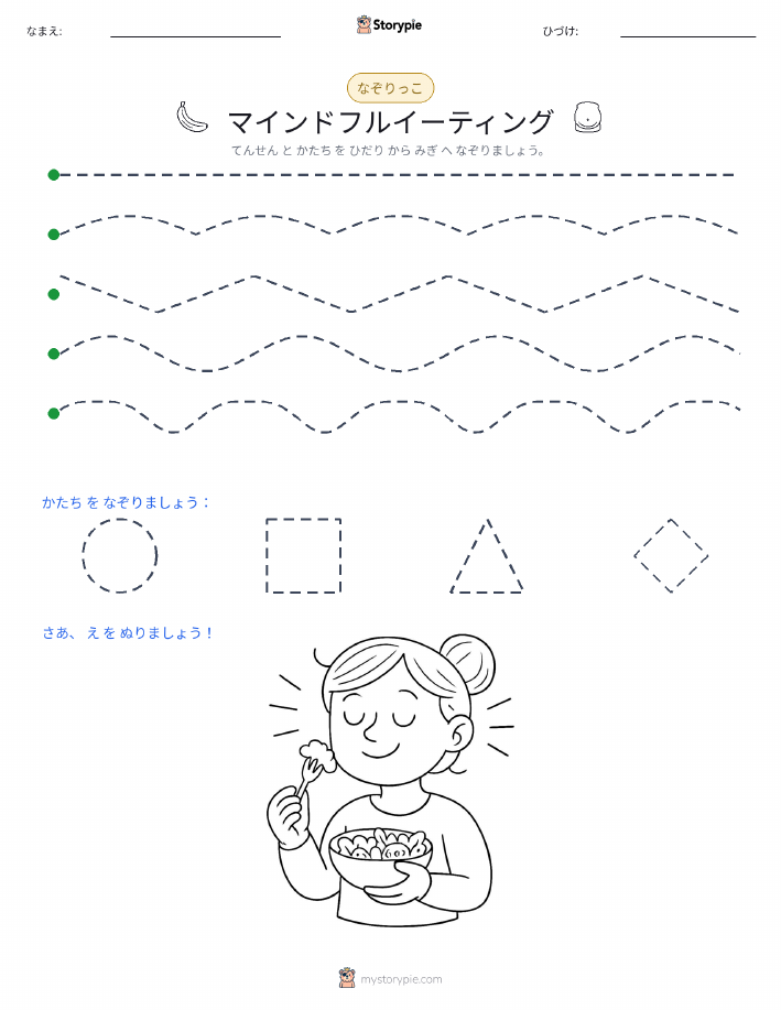 トレース