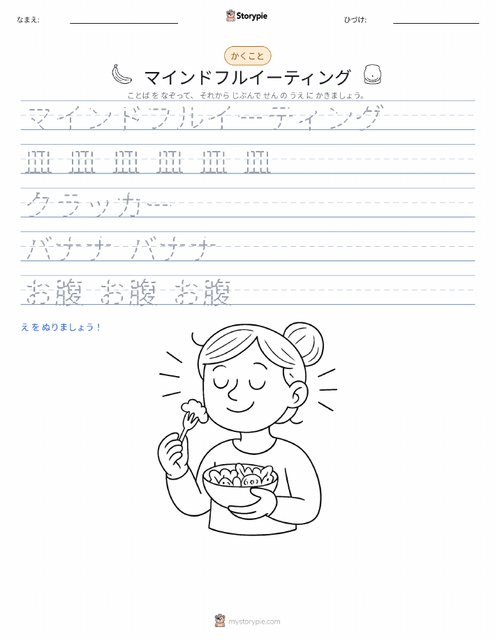 書き取り練習