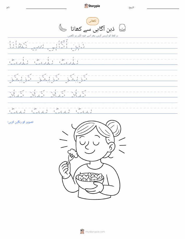 تحریری مشق