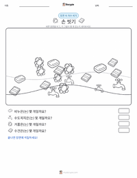손 씻기 인쇄 가능한 워크시트 미리보기