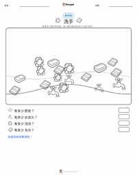 洗手 可打印工作表预览