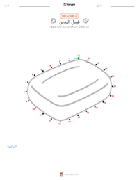 معاينة ورقة العمل القابلة للطباعة غسل اليدين