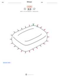 洗手 可打印工作表预览