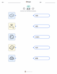 洗手 可打印工作表，适合儿童