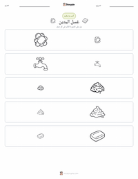 معاينة ورقة العمل القابلة للطباعة غسل اليدين