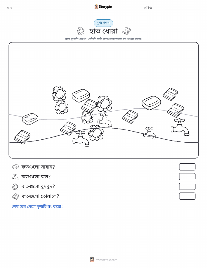 গণনা দৃশ্য