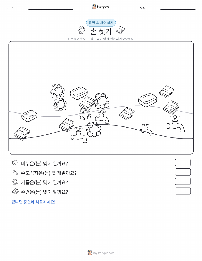 세기 장면