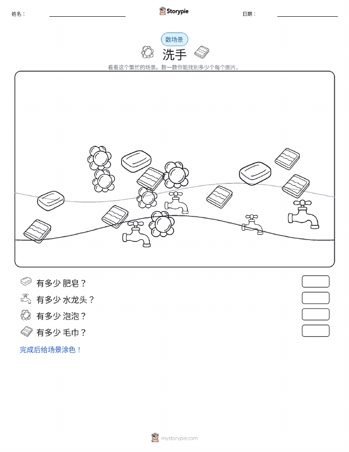 计数场景