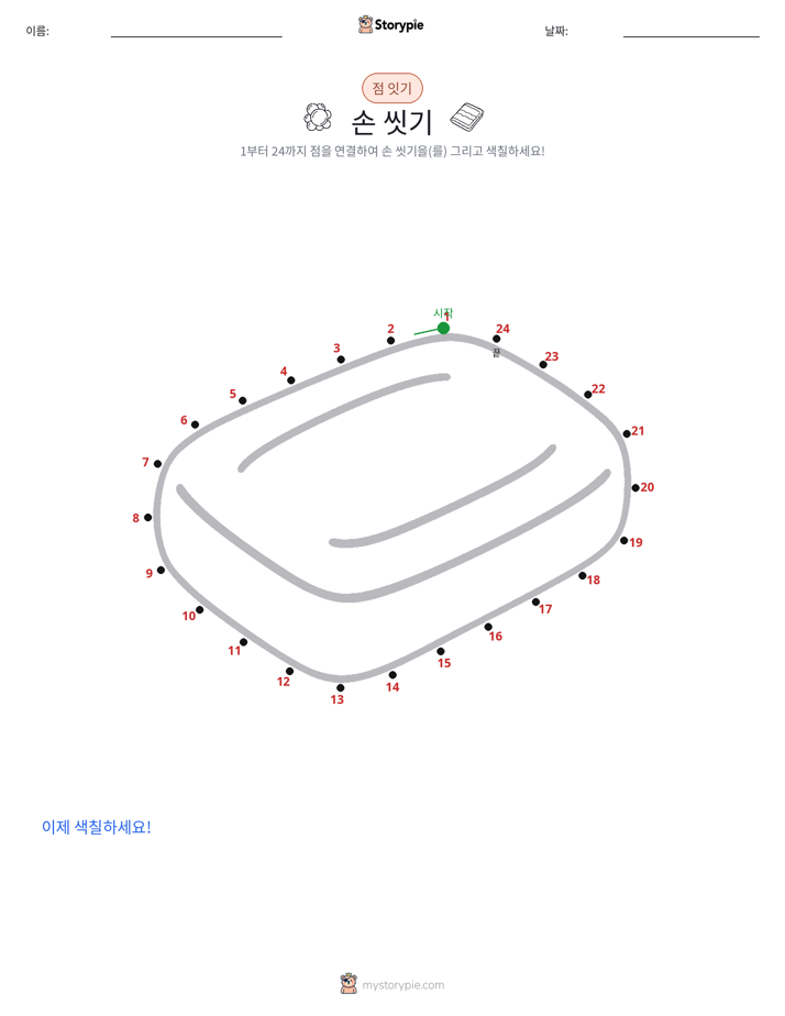 점 연결하기