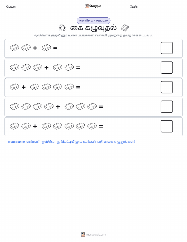 படம் கணிதம்